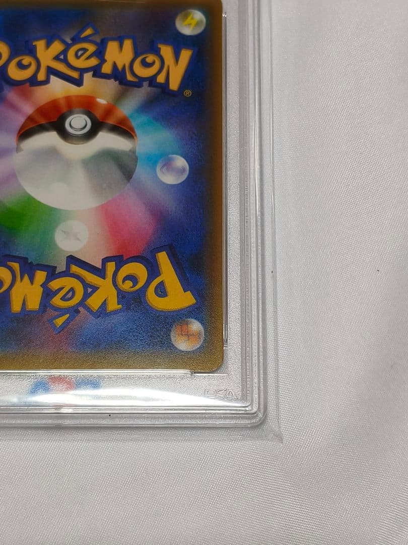 ピカチュウ：リミテッドコレクション　マスターバトルセット PROMO SM-P…