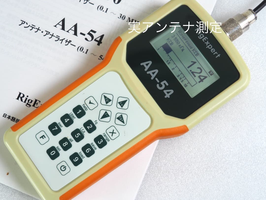 ■アンテナアナライザー AA-54 Rigexpert リグエキスパート