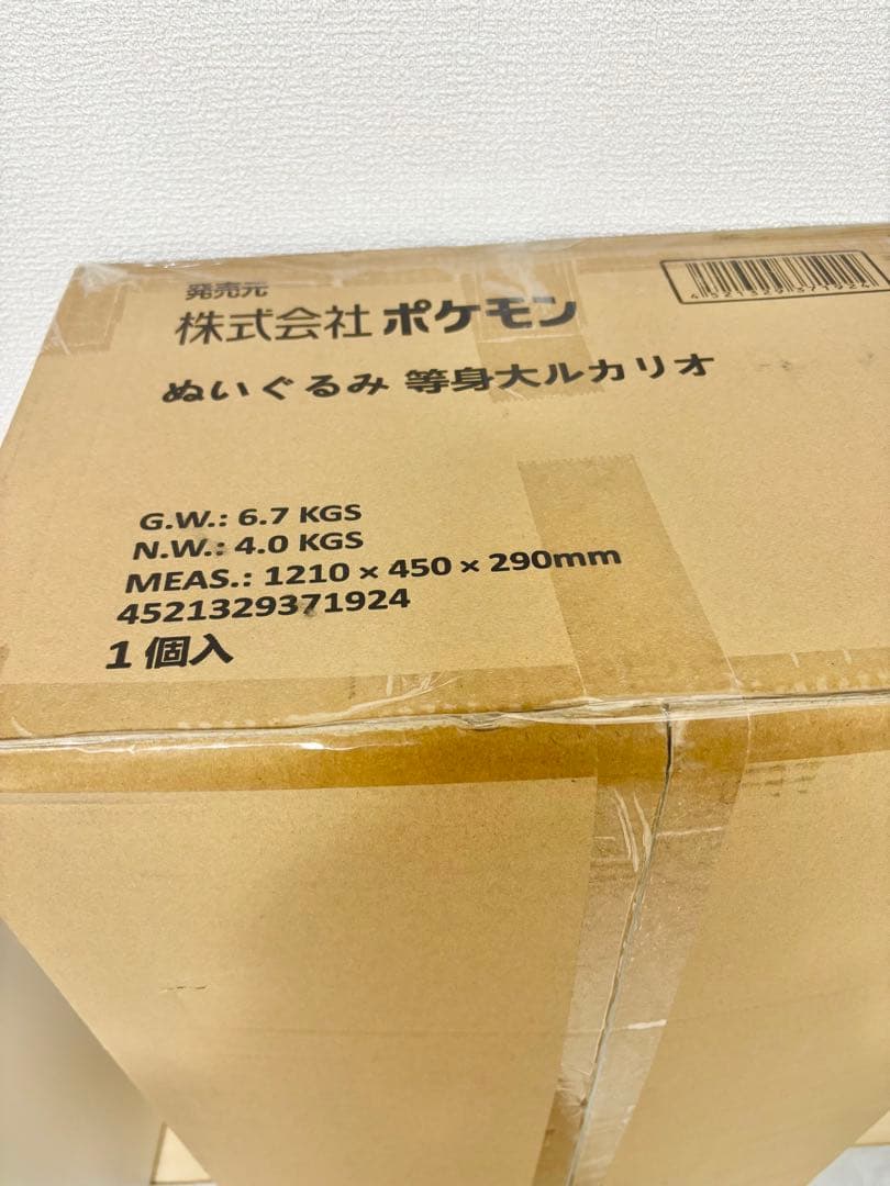 【未開封】等身大ルカリオ※説明欄必読