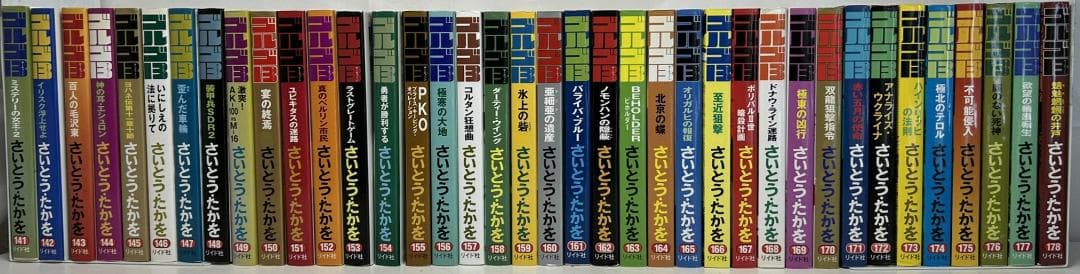 ゴルゴ13　全巻(1-216巻)　　計216冊①　1/3