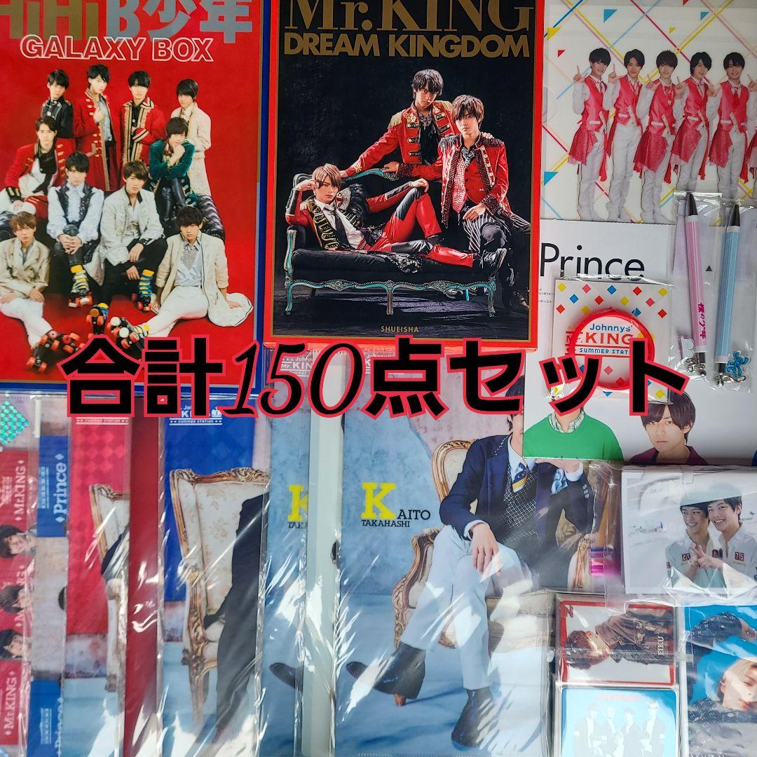 匿名配送！送料込み！ ジャニーズ懐かしい スペシャル今非売品150点セット！！