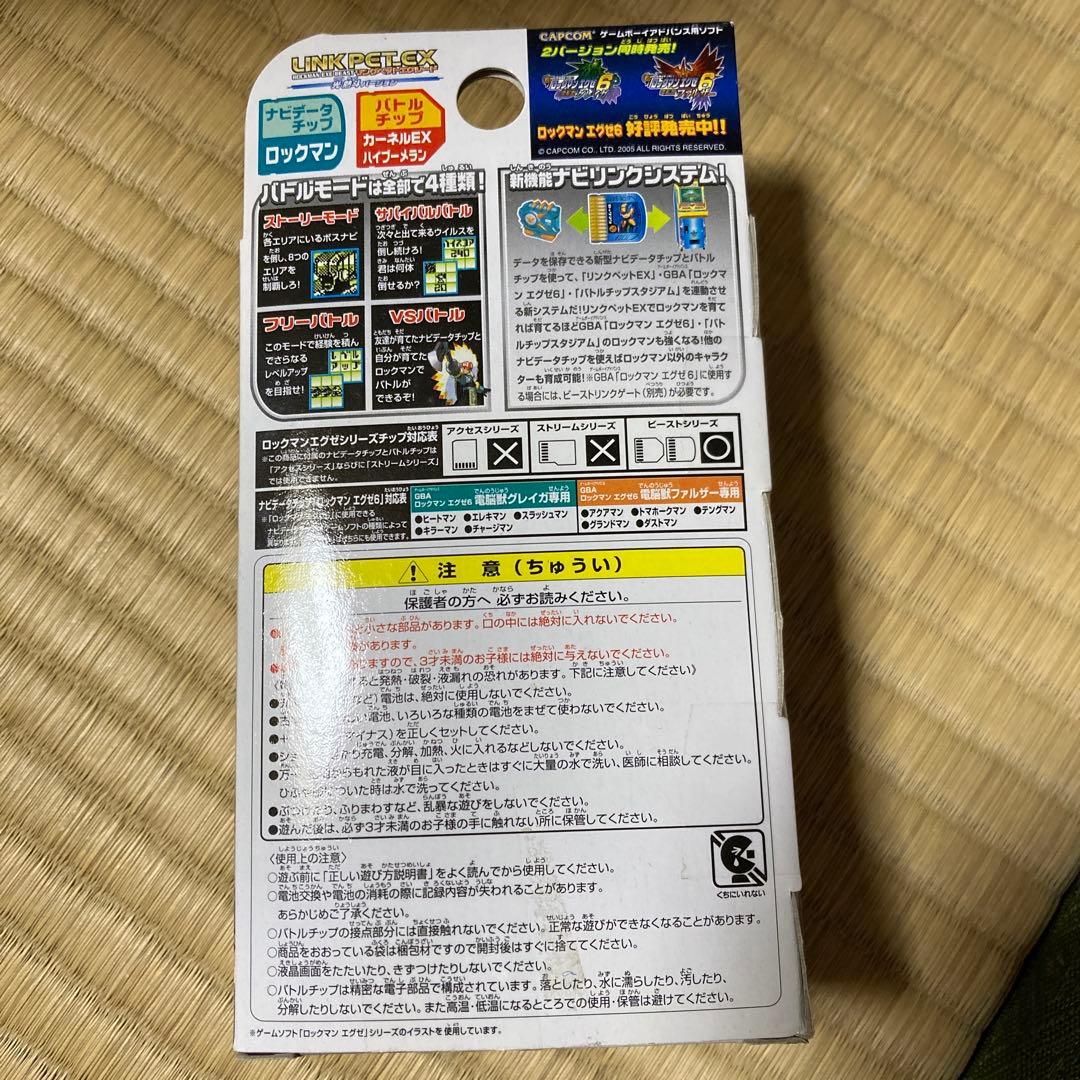 ロックマンエグゼ　リンクペットEX 光熱斗バージョン　動作確認済