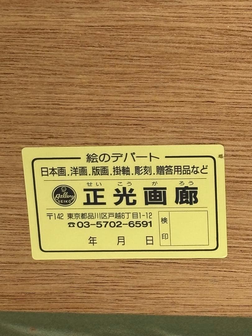 #クリスチャン・リース・ラッセン 『レインボーシー』20/200直筆サイン入り