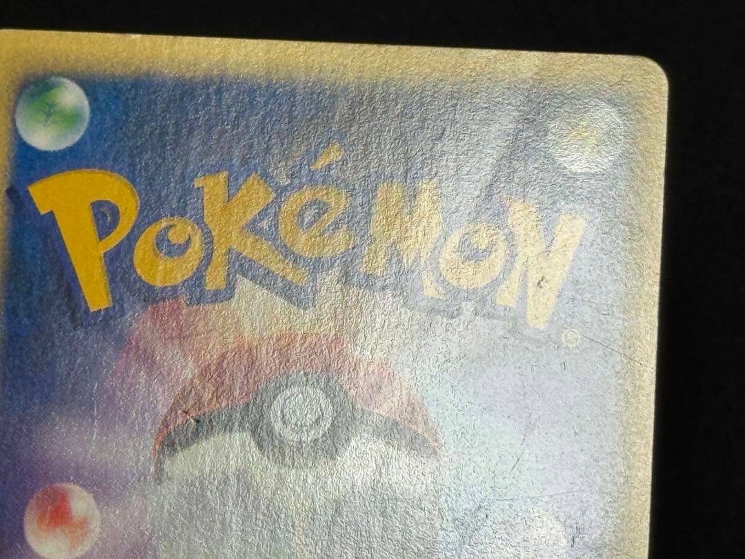 希少 エラーカード R団のバンギラス ★VS 142/141 1EDミスカット