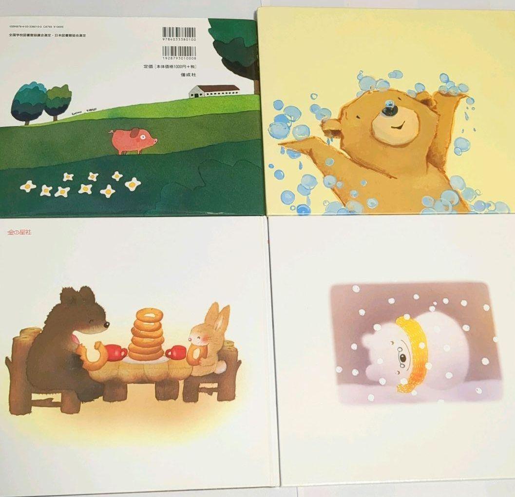 絵本 まとめ売り 0歳 1歳 2歳 3歳 4歳谷川俊太郎　くもん推薦図書　児童書