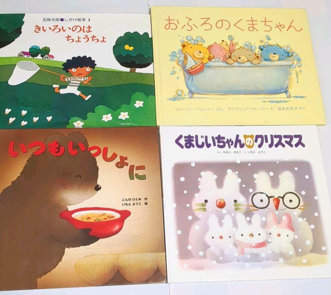 絵本 まとめ売り 0歳 1歳 2歳 3歳 4歳谷川俊太郎　くもん推薦図書　児童書