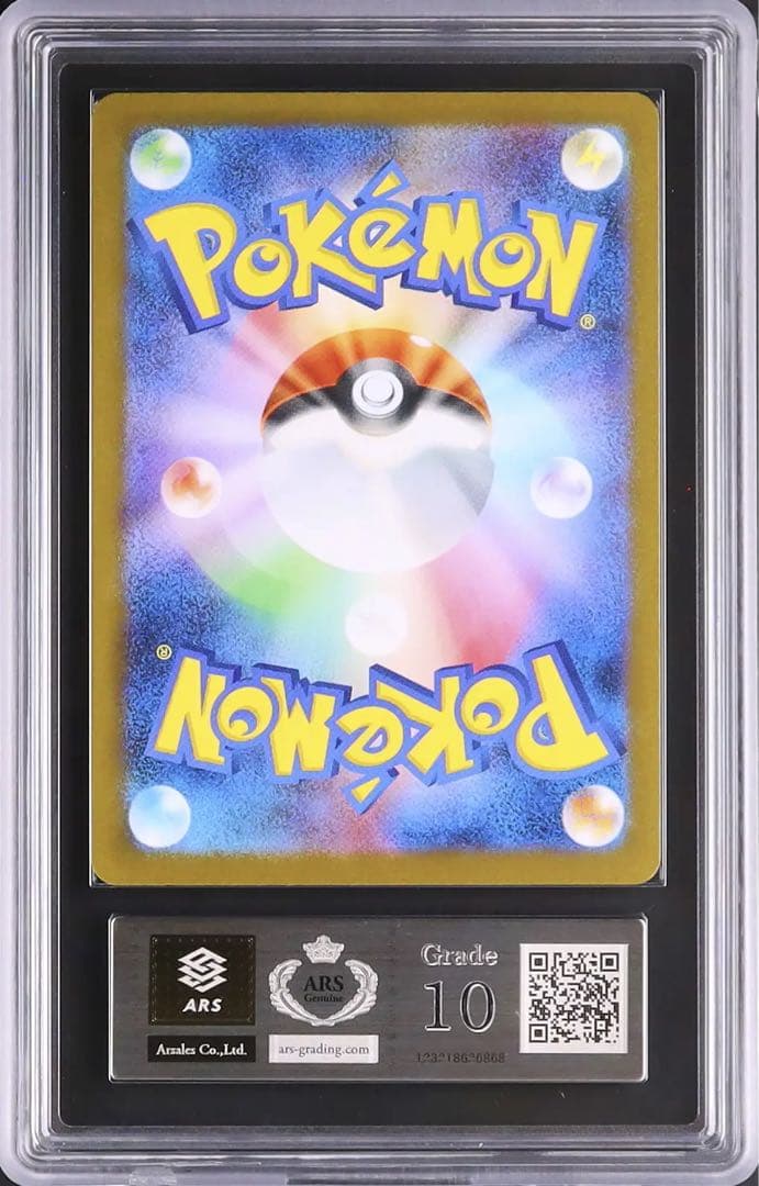 ARS10 ピカチュウ ex SAR 132/106