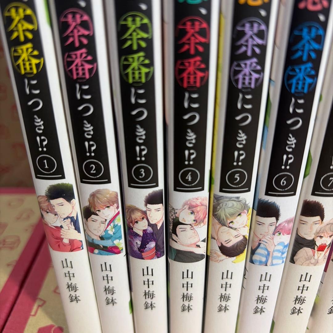 この恋、茶番につき!?1〜13