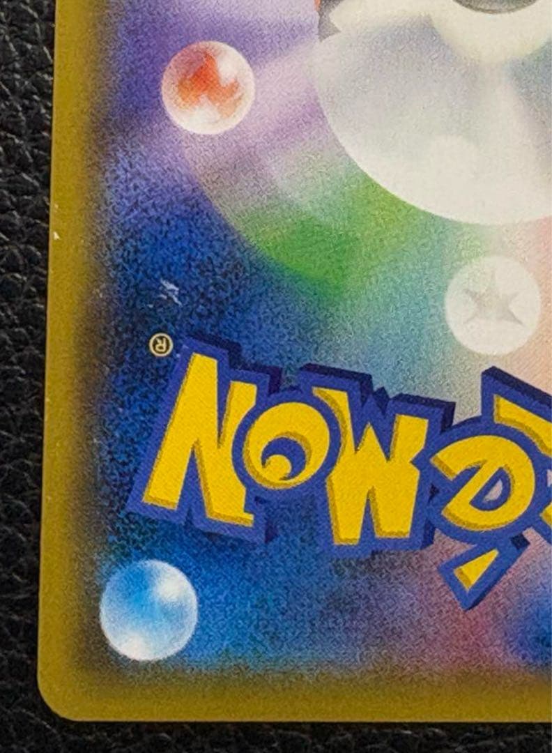 ピカチュウ 001/S-P セブンイレブン限定 封筒付き