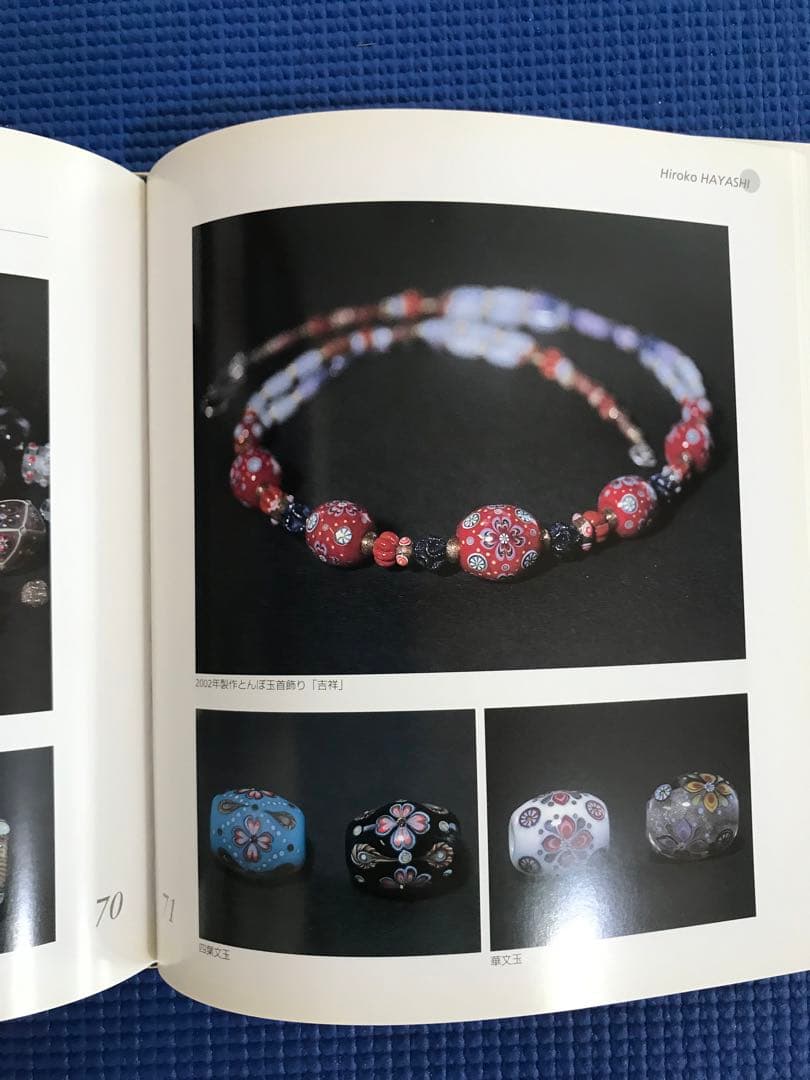 作家　林裕子　とんぼ玉　ブレスレット