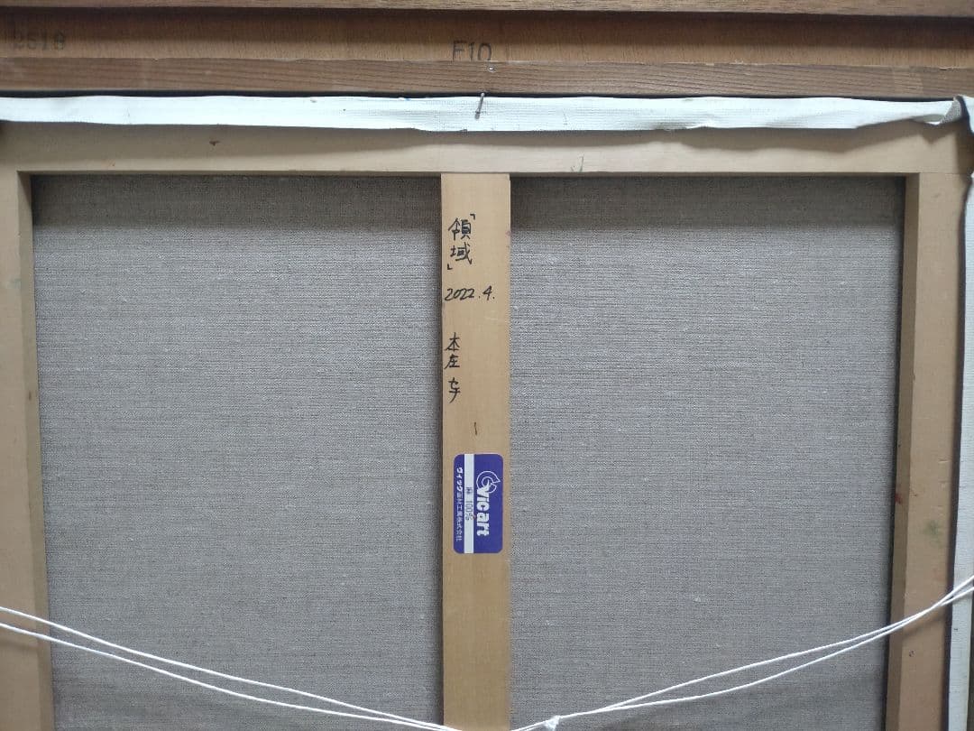 蜂の油絵【蜂の巣】1点物の元の/作者サイン入り/肉筆/F10号