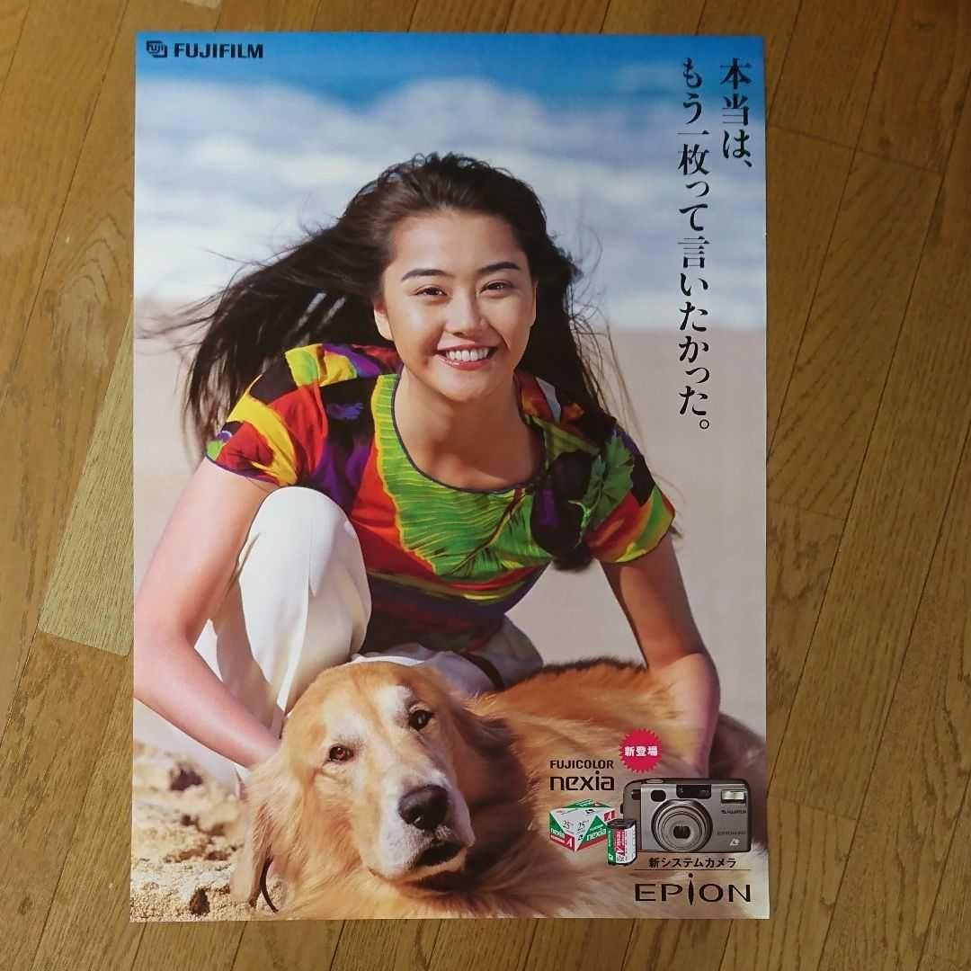 観月ありさ FUJICOLR ポスター15枚セット