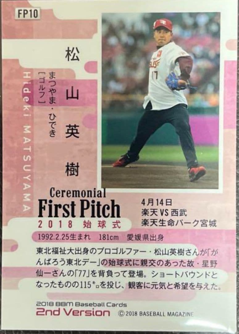 おまけ付☆世界150枚!!【ハビエル・アサド】☆トップスLB東京シリーズ 松本隆