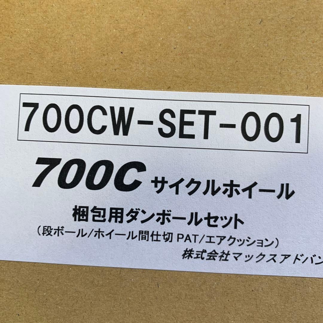 カンパニョーロ ボーラ ワン35mm 12S チューブラー 前後1,180g