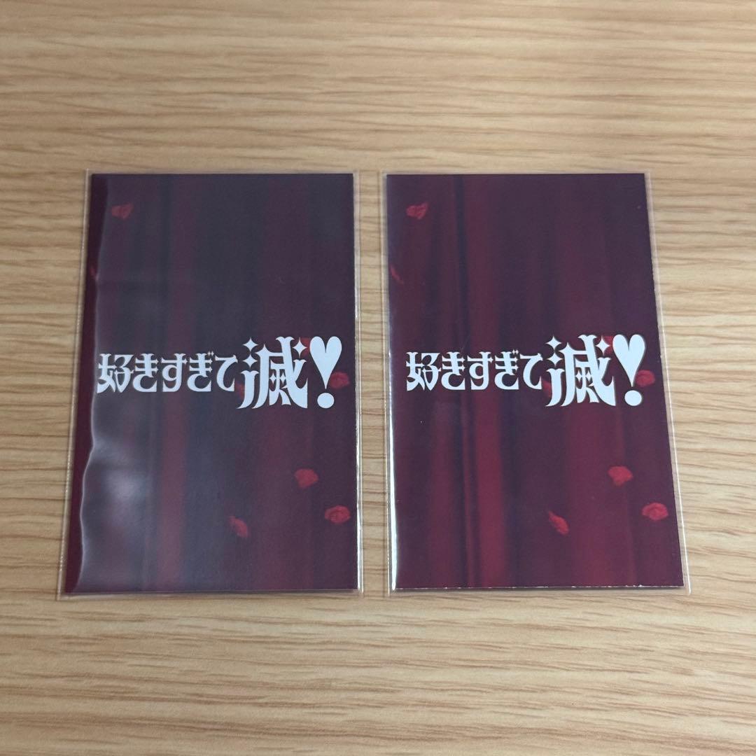 M!LK 山中柔太朗 トレカ