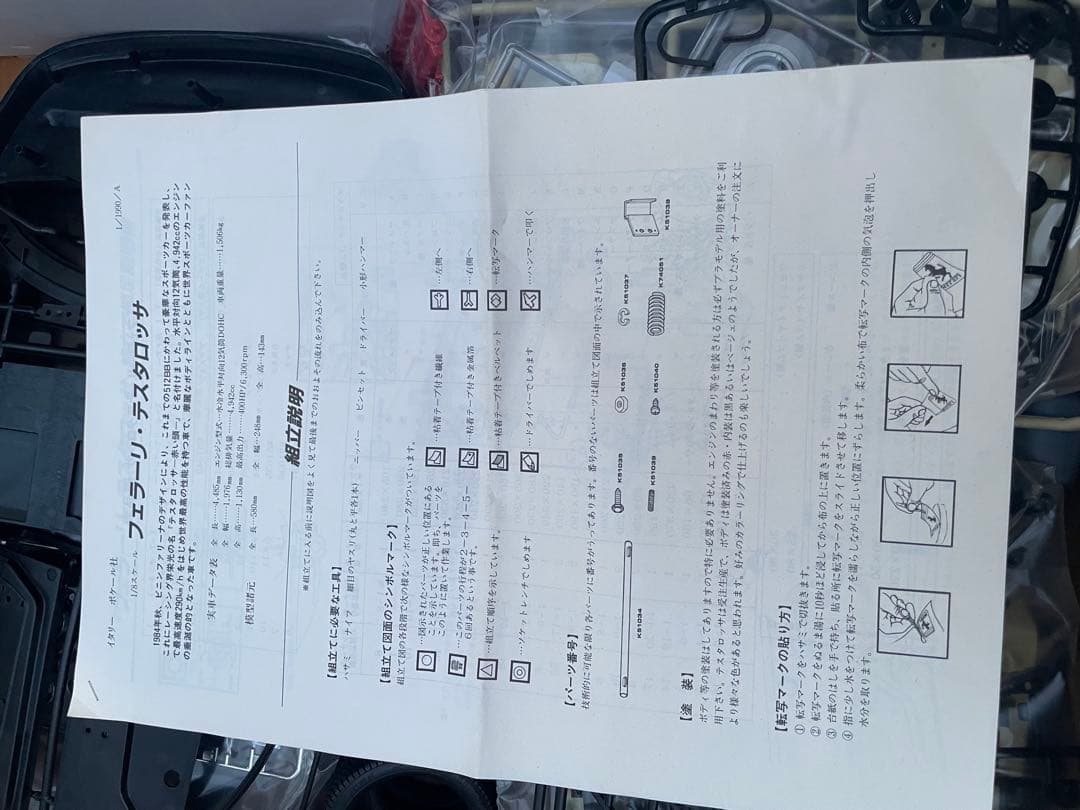 Ferrari Testarossa 1/8フェラーリテスタロッサ