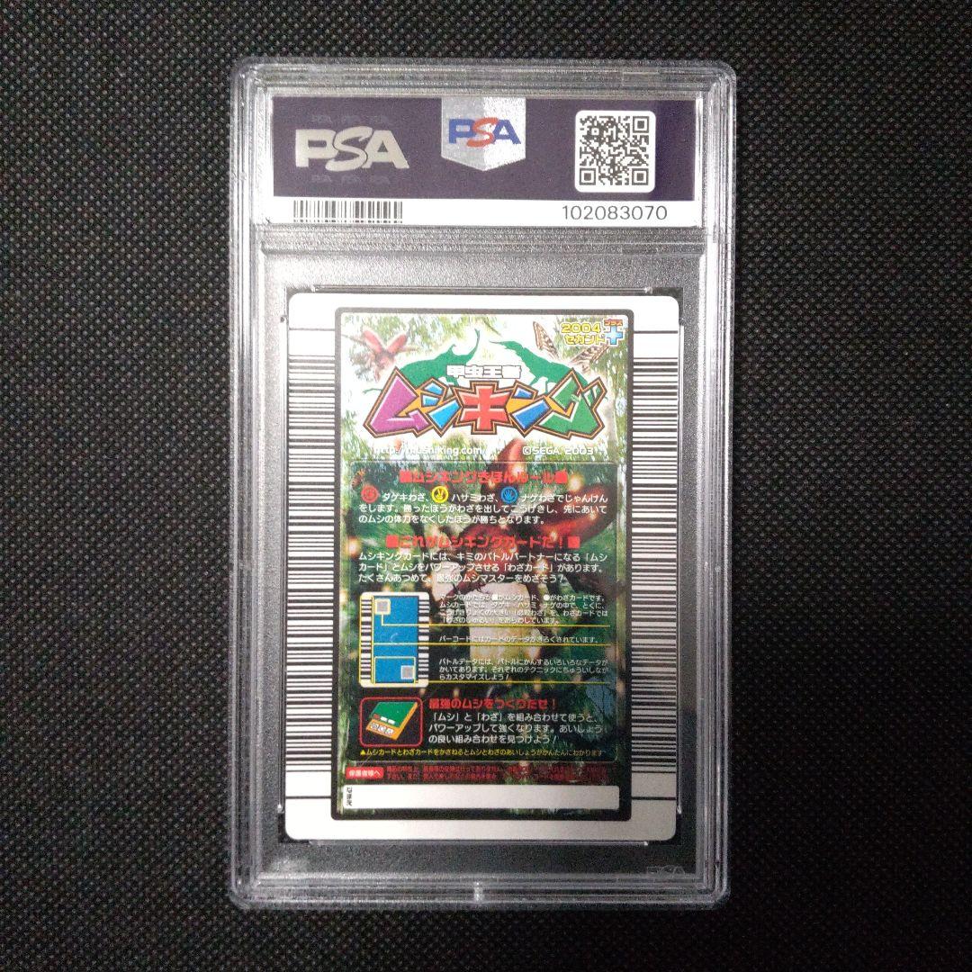 専用　PSA10　ヘルクレスリッキーブルー　2004 セカンド＋