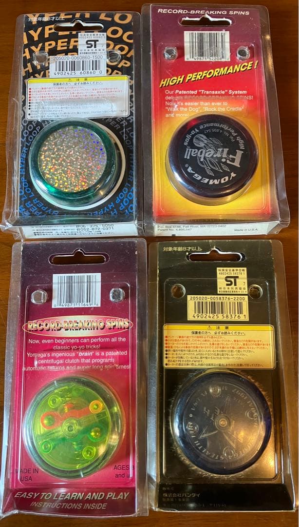 ハイパーヨーヨー 4個セット