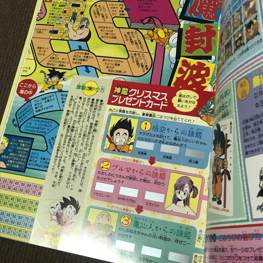 ドラゴンボール 冒険SPECIAL、鳥山明 THE WORLD アニメスペシャル