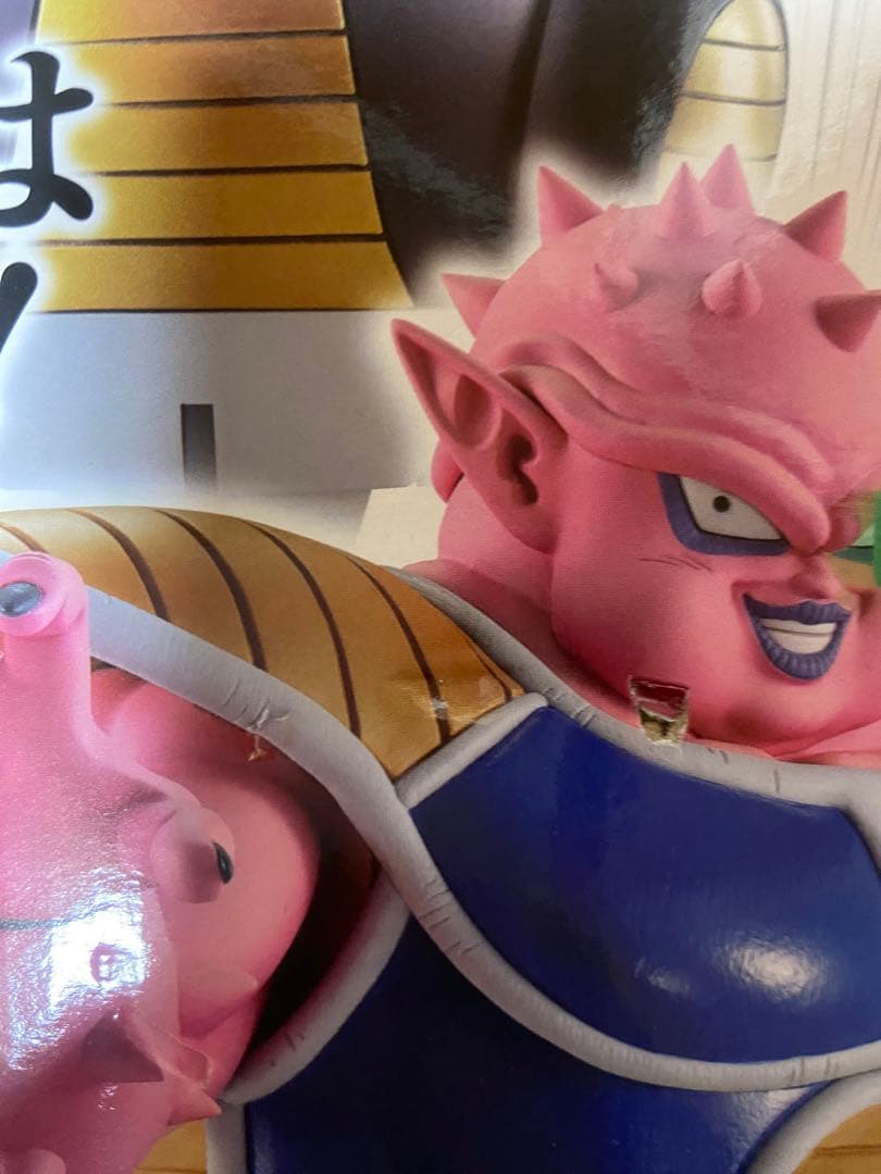 ドラゴンボール　一番くじ　フリーザ　ザーボン　ドドリア　3体セット