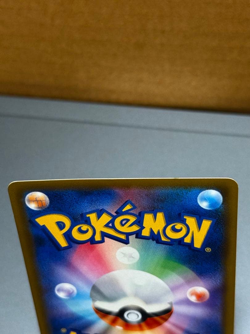 即*送様 300円！！ピカチュウ&ゼクロムGX SR SM9 101/095