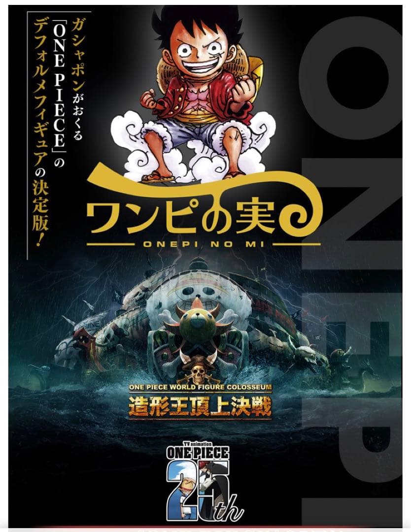 ワンピースフィギュア　造形王頂上決戦2セット