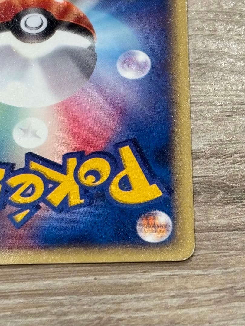 P*0様 サンダース PROMO T - トレーナーズマガジンプロモカード 00