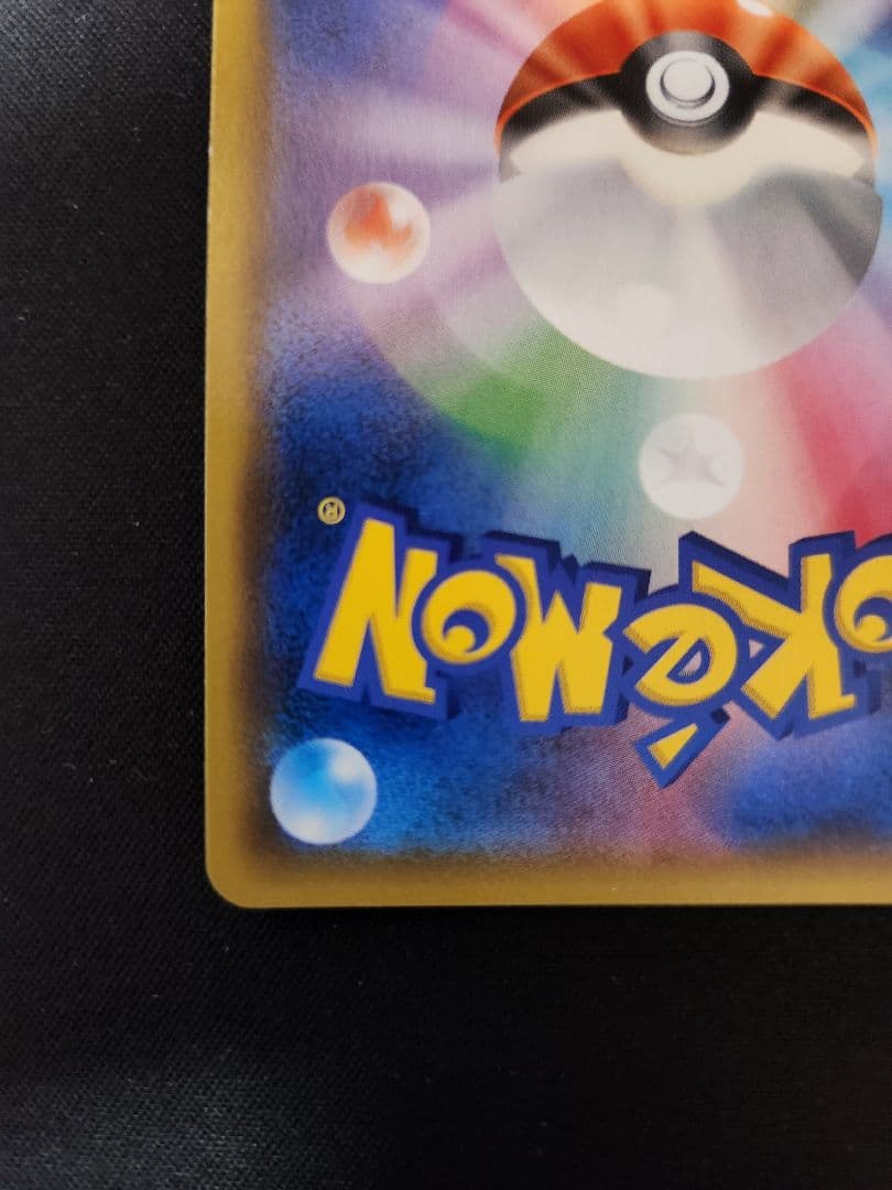 ライチュウ&アローラライチュウGX SR SM10a ジージーエンド 057/…