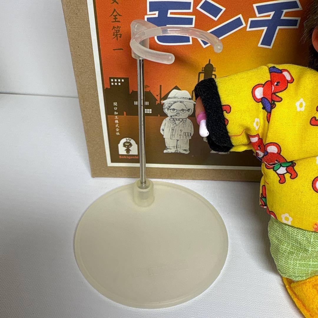 新品 昭和 モンチッチ はんてん SS 15cm monchhichi 1949