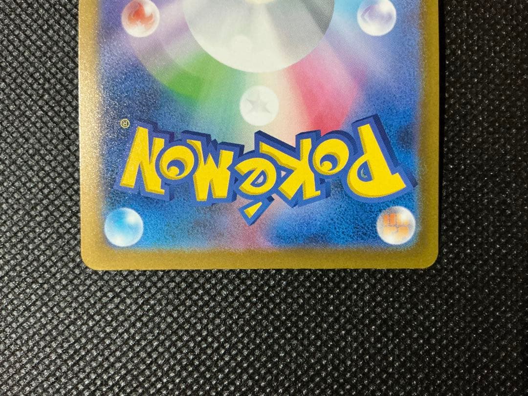 メガドリームex メガゲンガーex sar 美品