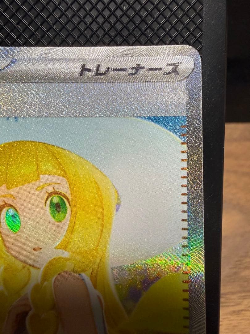 り*た様 ナンジャモ リーリエの決心SAR SR 4枚セット