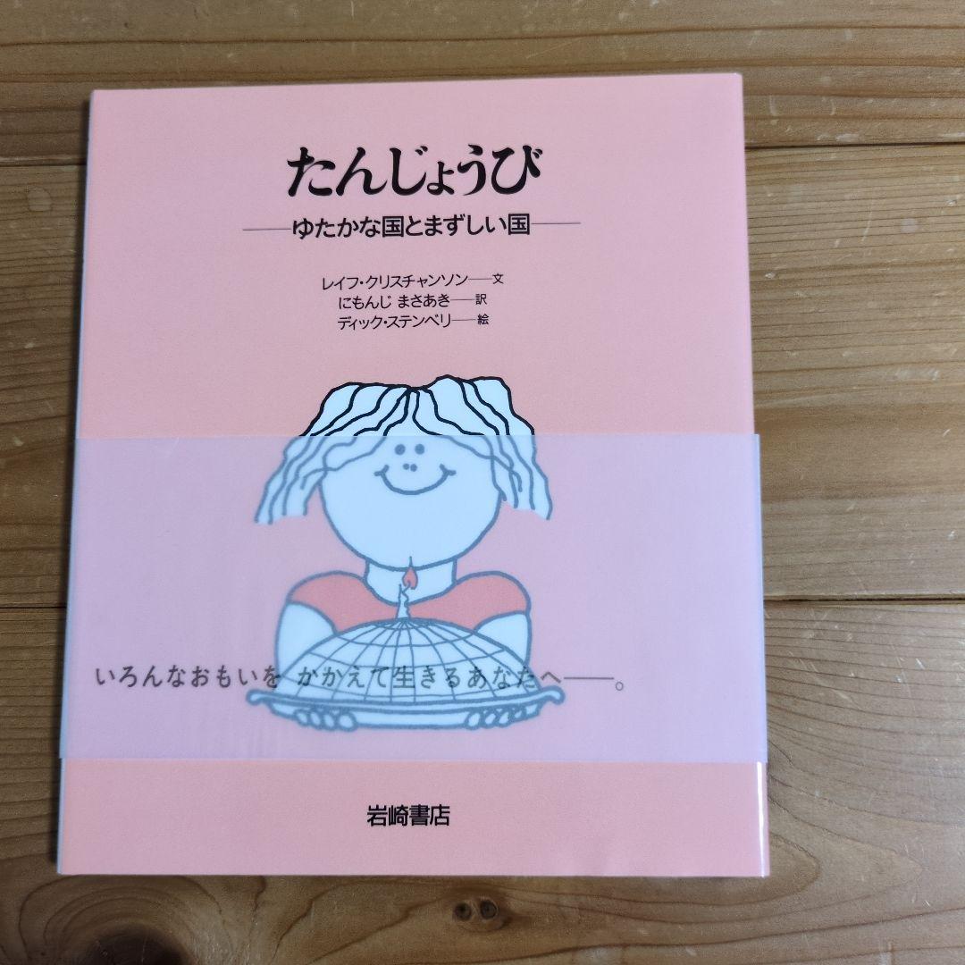 あなたへ 全15巻 絵本セット