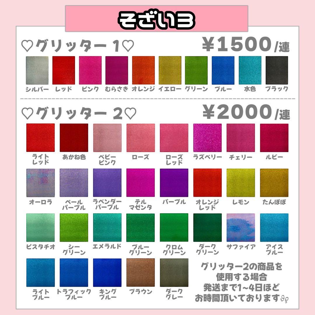 なつみ様1/31 うちわ文字 連結文字 応援ボード オーダー うちわ屋さん