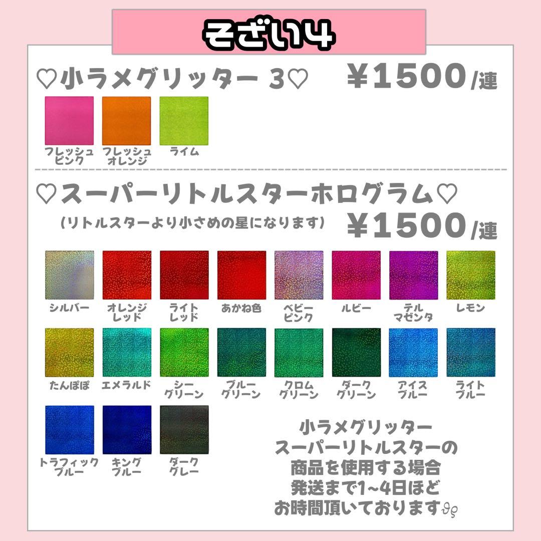 なつみ様1/31 うちわ文字 連結文字 応援ボード オーダー うちわ屋さん