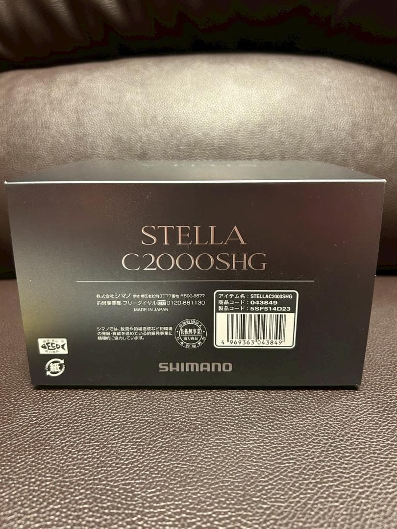 【美品】22 ステラ C2000SHG シマノ スピニング トラウト アジング