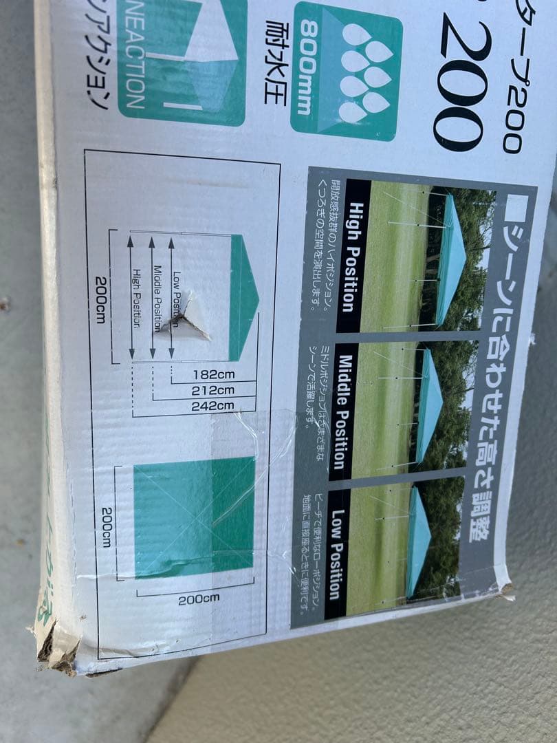 アウトドアテント