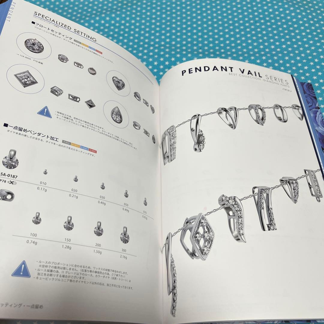 ジュエリーデザイン ベストコレクション　-ダイヤモンド パーツ-