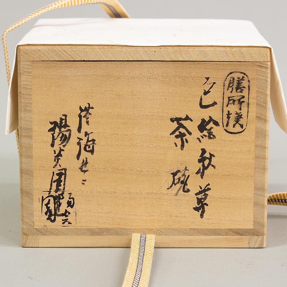 膳所焼 窯元 陽炎園 造 淡海ぜぜ 色絵秋草茶碗 共箱 茶道具 抹茶碗