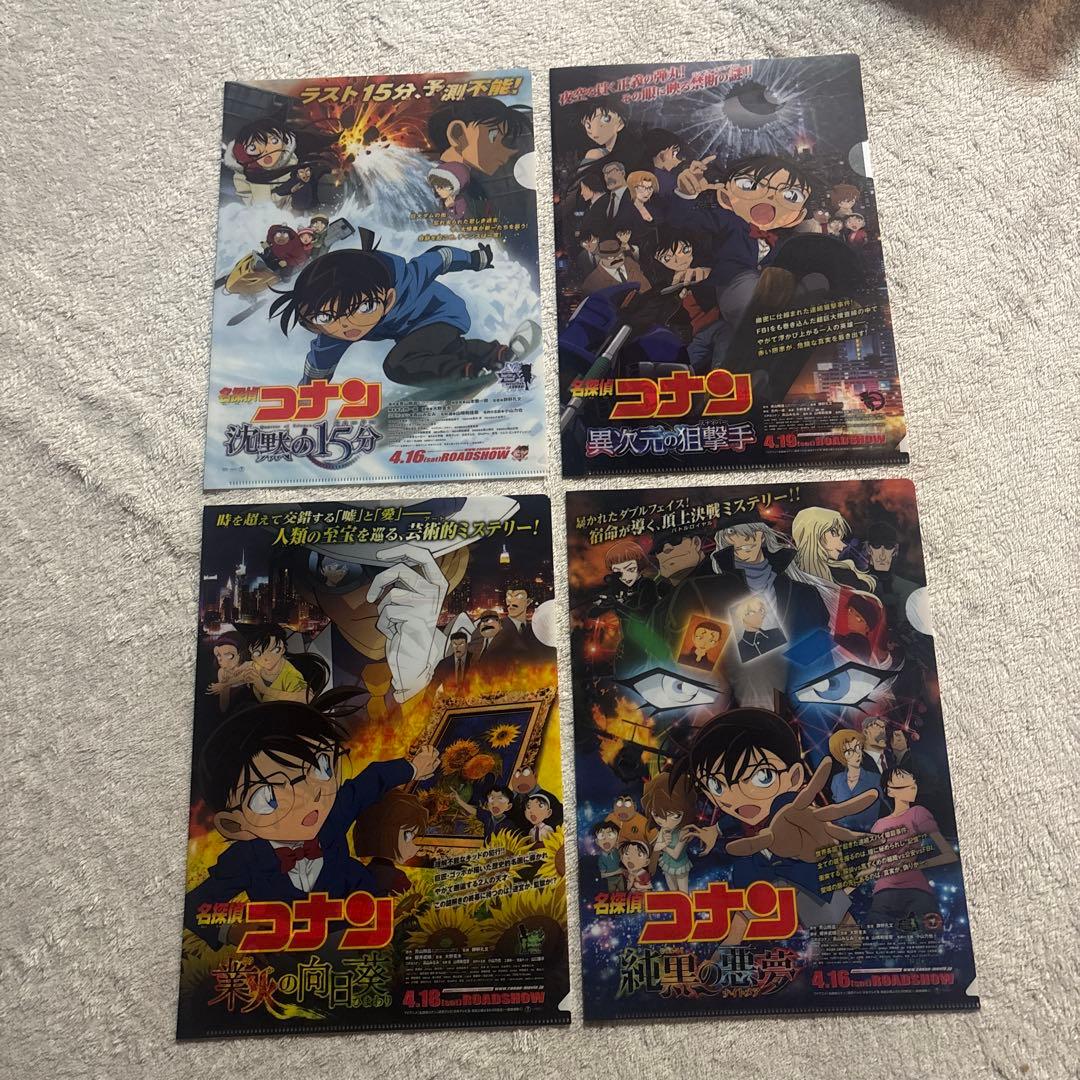 【りゅう】名探偵コナン映画クリアファイルセット