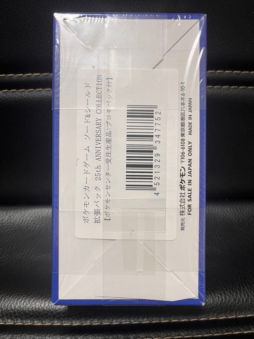 ポケモンカード 25th アニバーサリーコレクション1BOX & プロモ4P