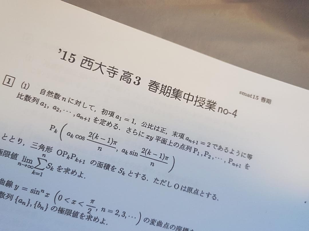 MAT　三森司先生　数学演習　プリント・板書　フルセット　河合塾　駿台　鉄緑会