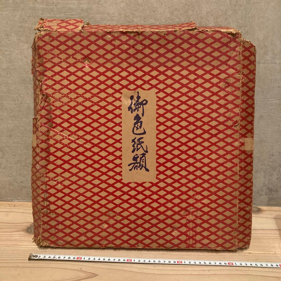 作者不明　詳細不明　河豚　ふぐ　額縁　御色紙額　「福がよぶ」昭和レトロ　骨董