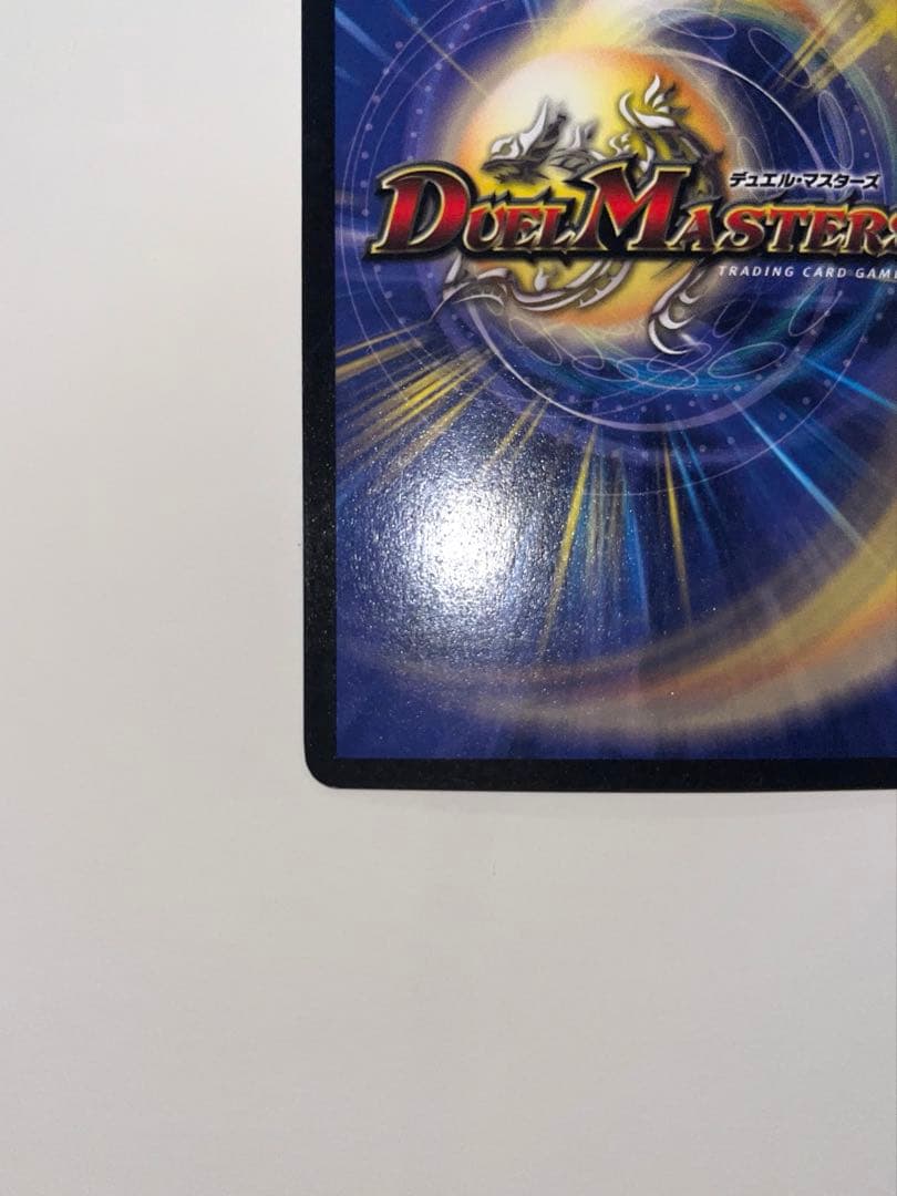 ボルメテウスホワイトドラゴン　2003年　初期