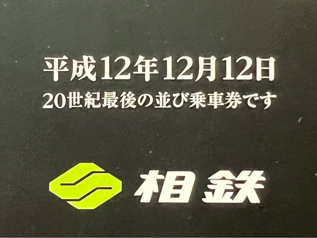 TOMIX KATO 相鉄線 Ｎゲージ 記念 ストラクチャー マイクロエース