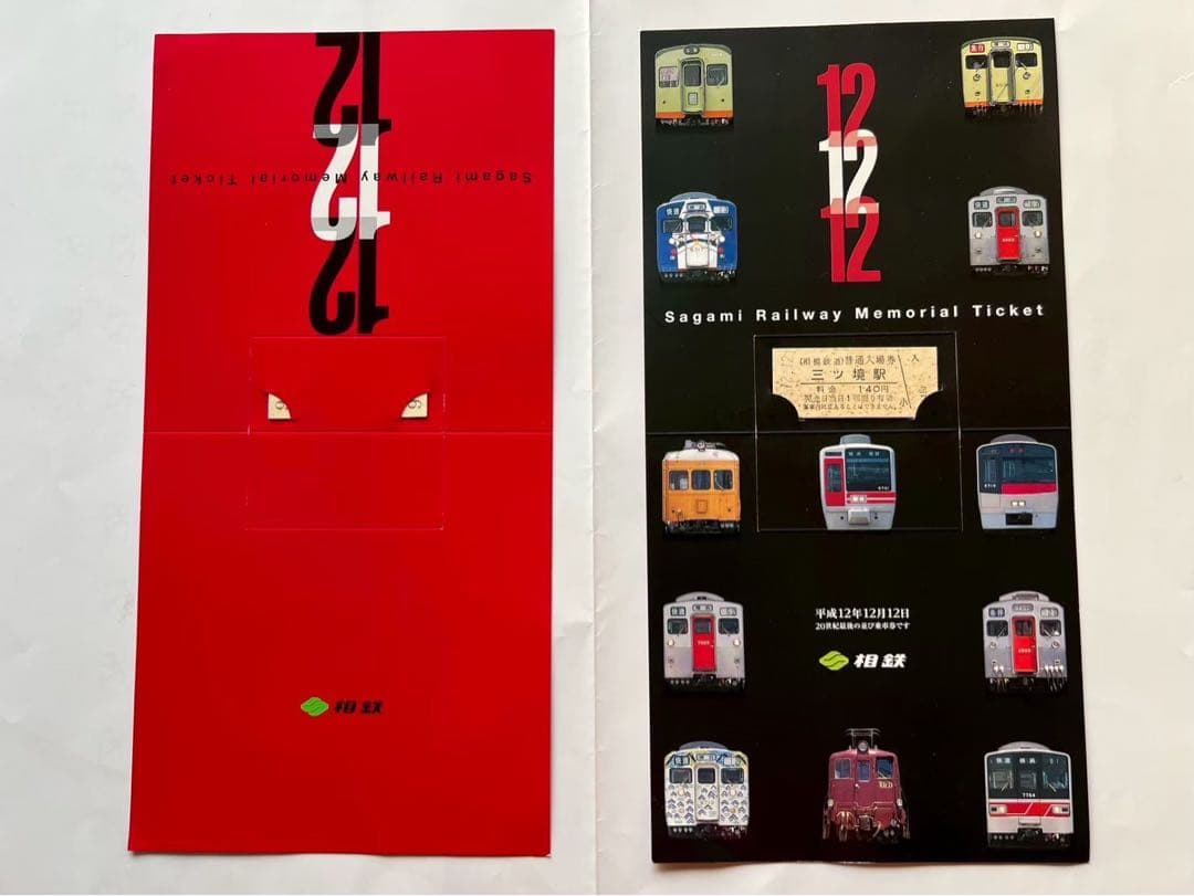 TOMIX KATO 相鉄線 Ｎゲージ 記念 ストラクチャー マイクロエース