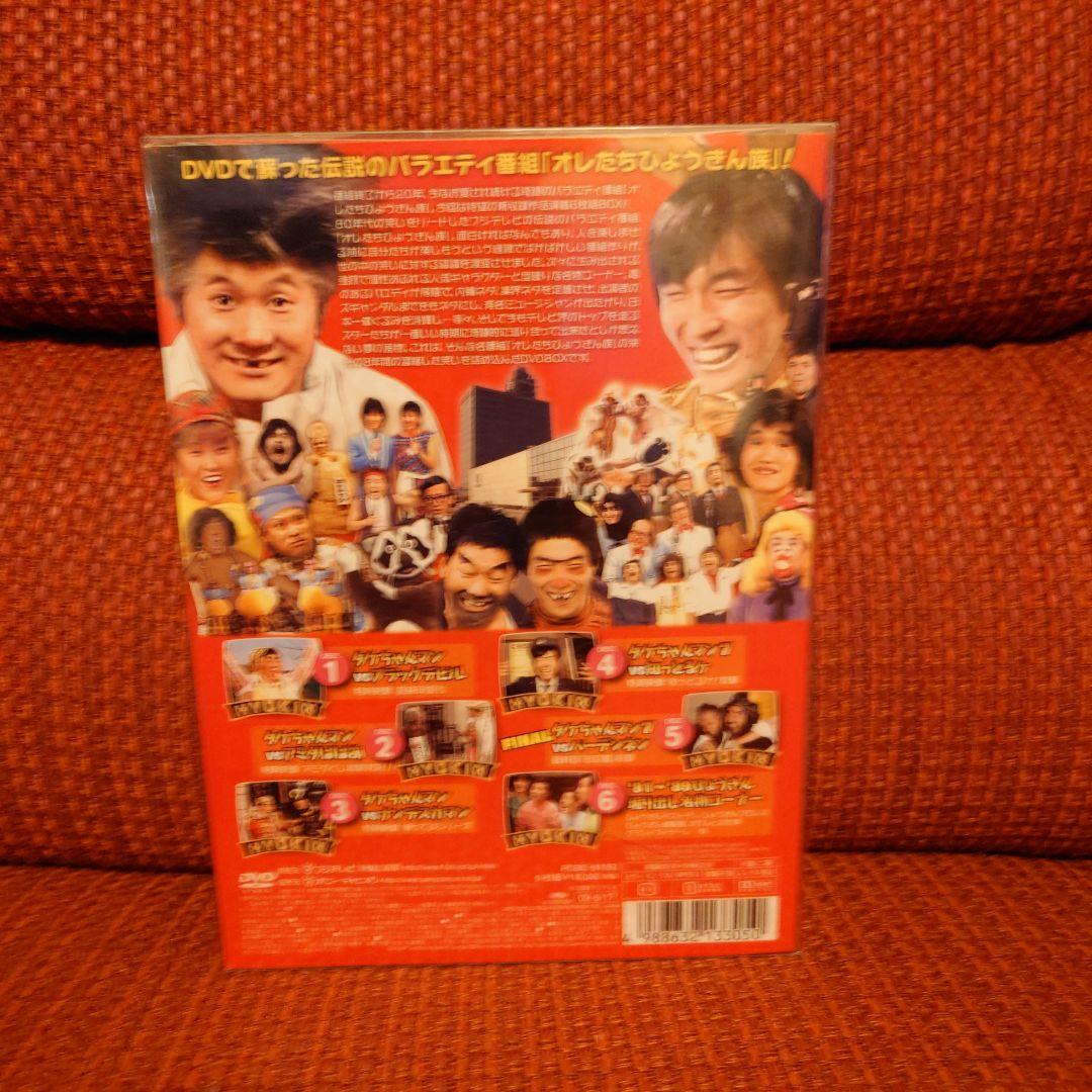 オレたちひょうきん族 DVD 1981-1989