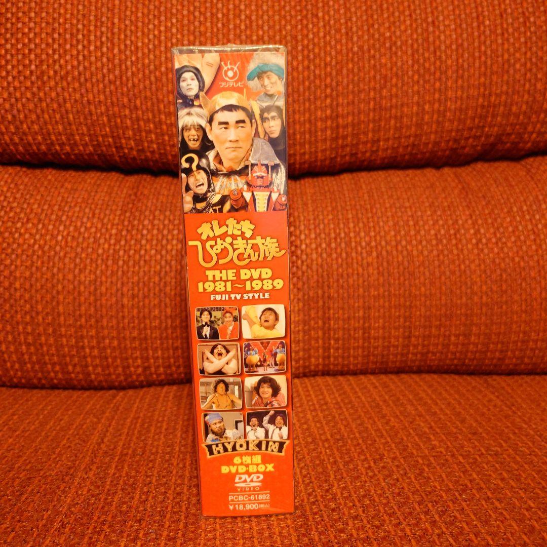 オレたちひょうきん族 DVD 1981-1989