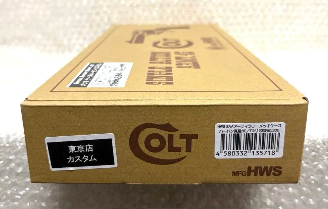 ハートフォード コルトSAA アーティラリー メッキケースハードンカスタム