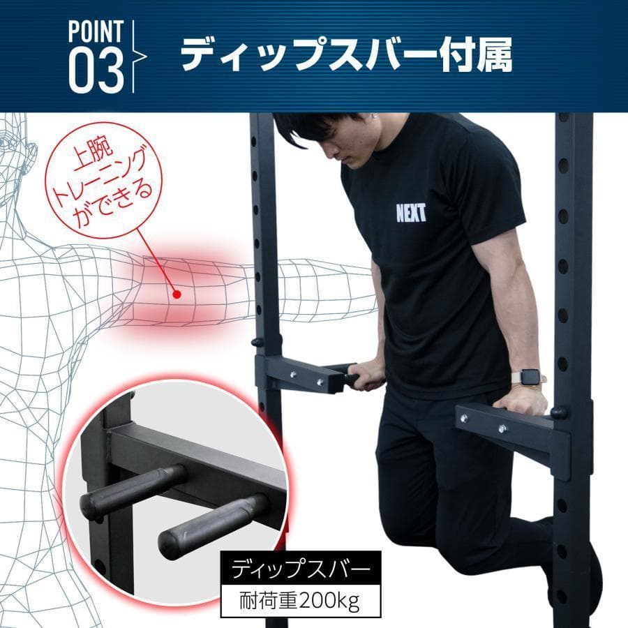 B2190ダンベル積載金具付属 マルチパワーラック12段階 調節可能自宅 家庭用