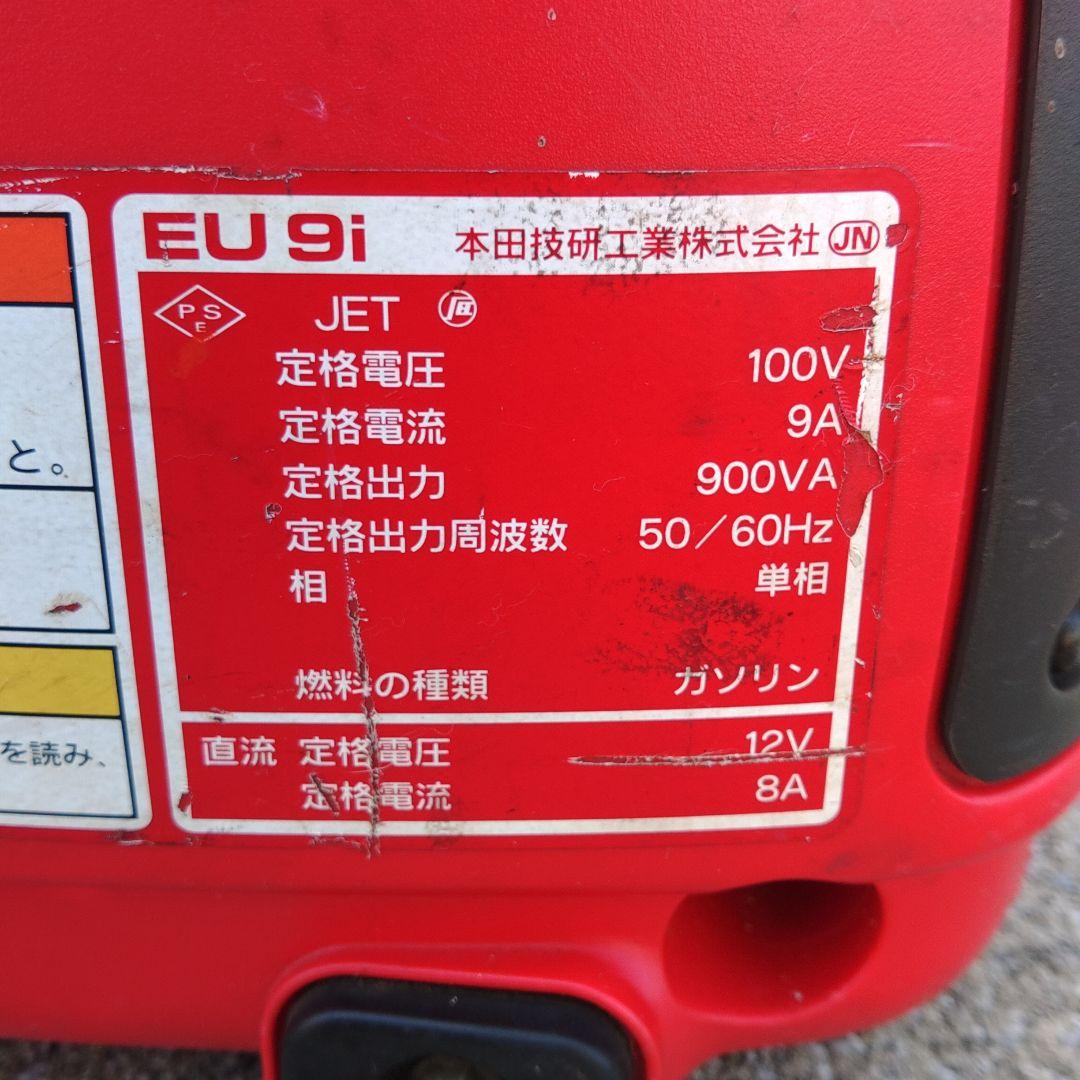 安い！HONDA EU 9i インバーター発電機　ポータブル電源　発送可能